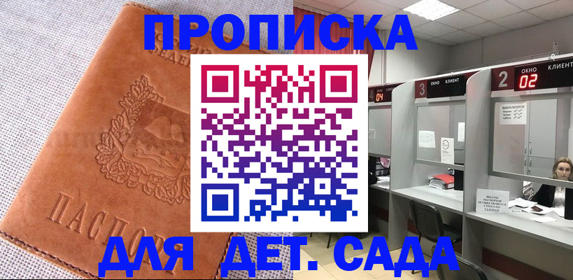 прописка поиск в Забайкальском крае